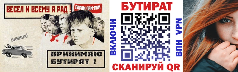Купить Суоярви Бутират BDO