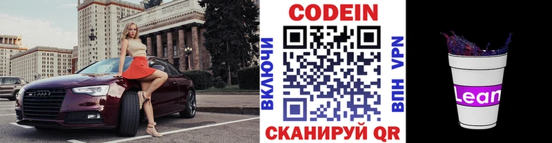 Кодеин Purple Drank Купить где Суоярви